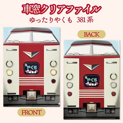 ���õޤ䤯��ۡ���ä���䤯��381�ϡ����륯�ꥢ�ե�����