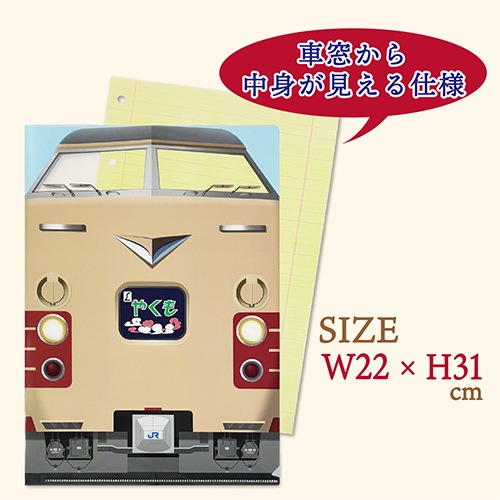 ���õޤ䤯��ۡ���Ŵ���䤯��381�ϡ����륯�ꥢ�ե�����