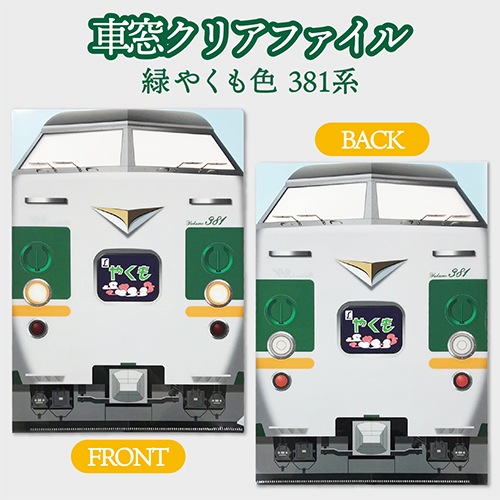 ���õޤ䤯��ۡ��Ф䤯�⿧381�ϡ����륯�ꥢ�ե�����