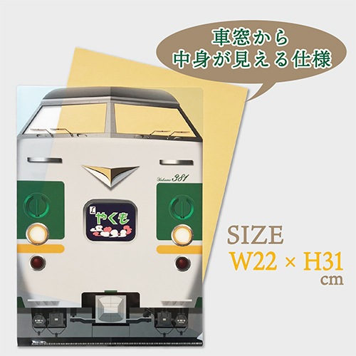 ���õޤ䤯��ۡ��Ф䤯�⿧381�ϡ����륯�ꥢ�ե�����