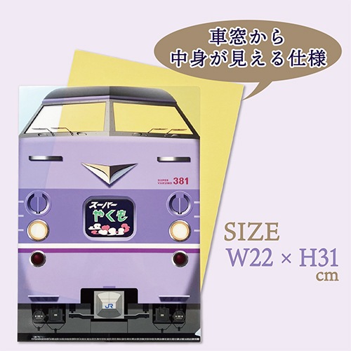 ���õޤ䤯��ۡ������ѡ��䤯�⿧381�ϡ����륯�ꥢ�ե�����