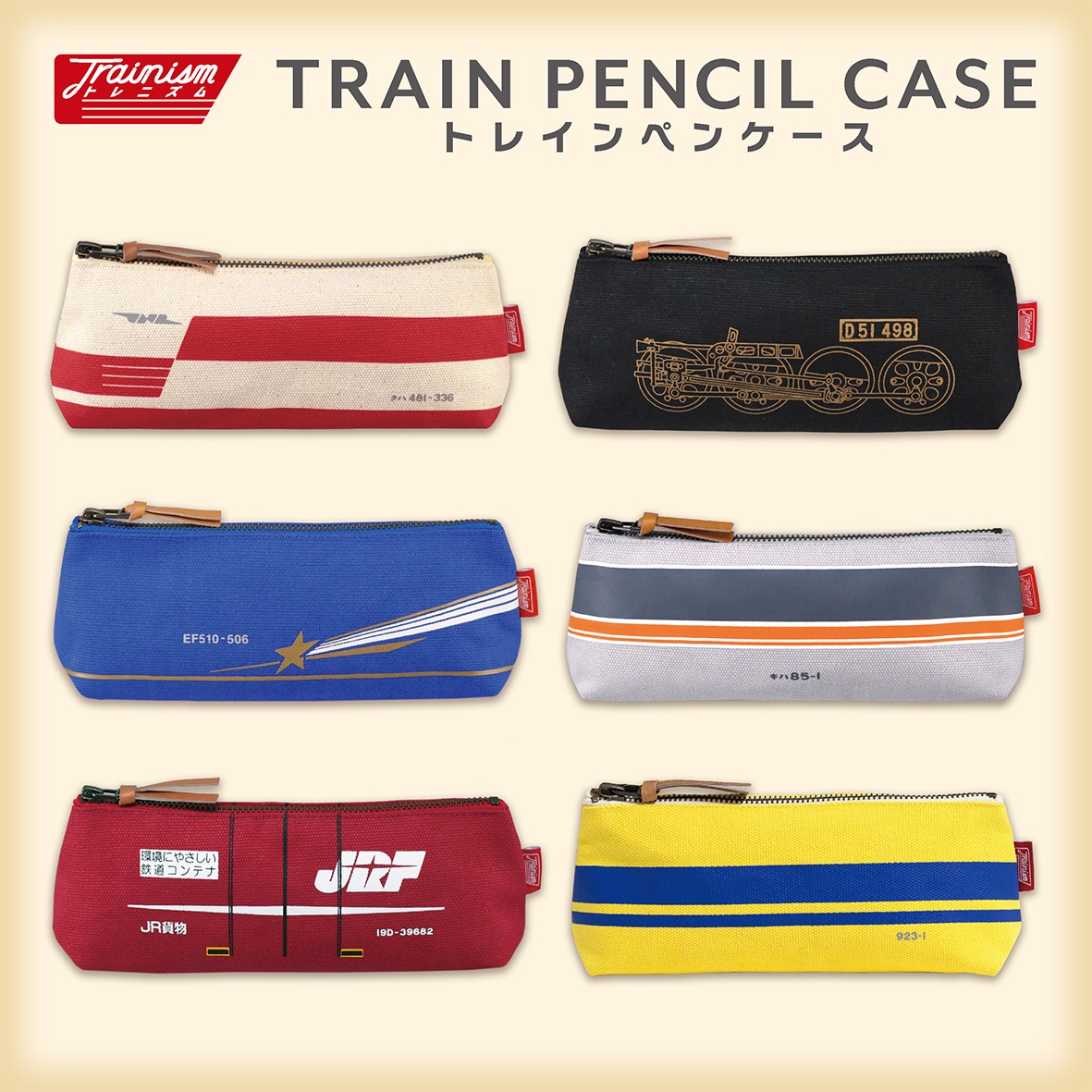 ��Trainism�ۥɥ��������������ڥ󥱡���