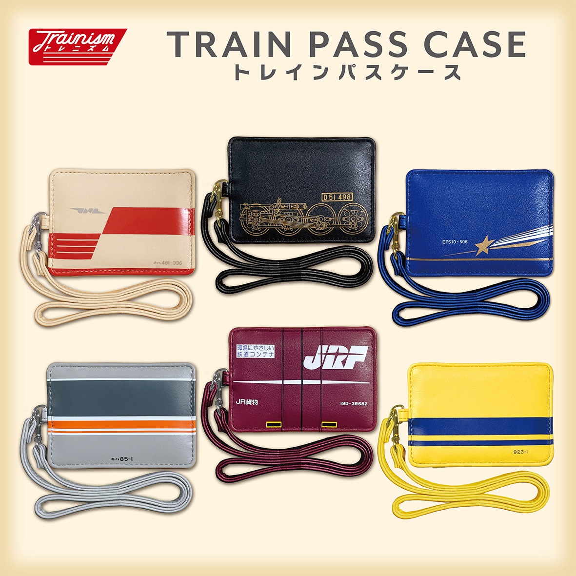 ��Trainism�ۥɥ��������������ѥ�������