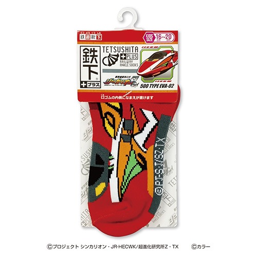 ��Ŵ���ܥץ饹��500 TYPE EVA-02�����å�����16-20cm��