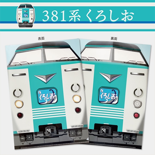 ���õޤ��������ۡ�381�Ϥ������������륯�ꥢ�ե�����