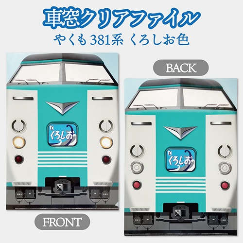 ���õޤ��������ۡ�381�Ϥ������������륯�ꥢ�ե�����