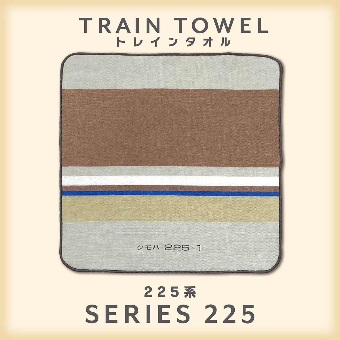 TRAINISMۥȥ쥤󥿥롡225