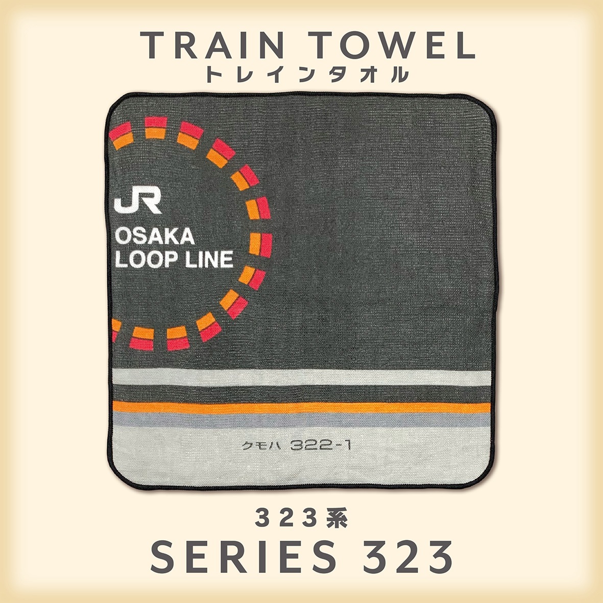 TRAINISMۥȥ쥤󥿥롡323