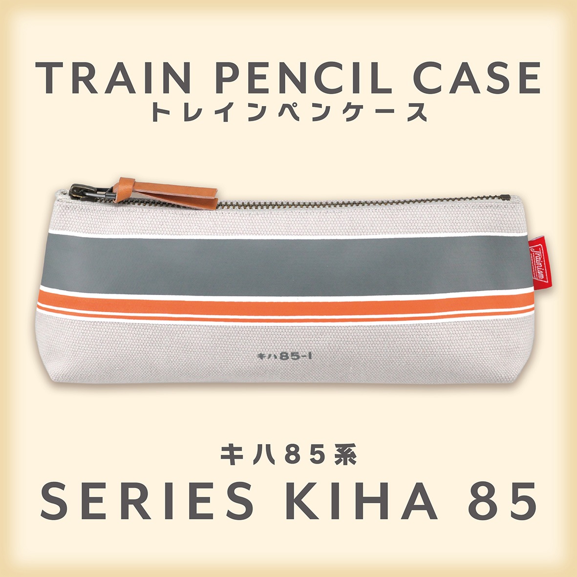 TRAINISMۥȥ쥤ڥ󥱡85