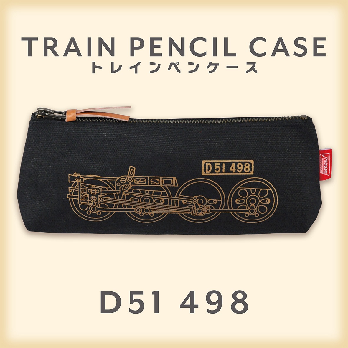 TRAINISMۥȥ쥤ڥ󥱡D51 498