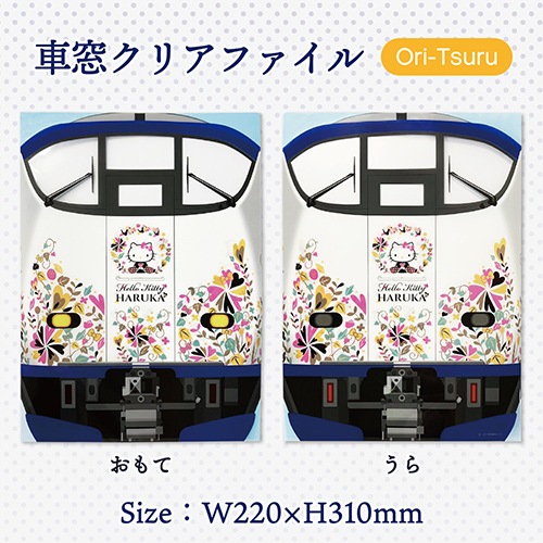�ڥϥ������ƥ� �Ϥ뤫�ۡ����륯�ꥢ�ե����롡Ori-Tsuru