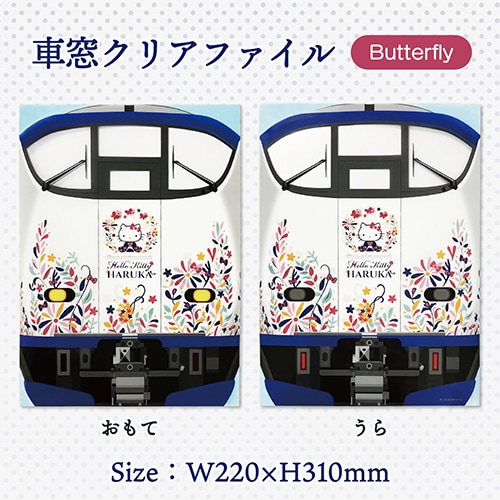 �ڥϥ������ƥ� �Ϥ뤫�ۡ����륯�ꥢ�ե����롡Butterfly