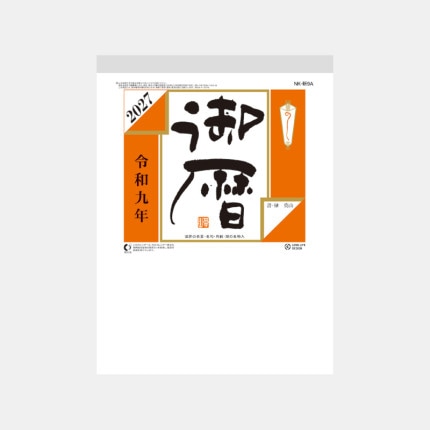 ̾���쥫������NK-1009 ����ɽ����9A