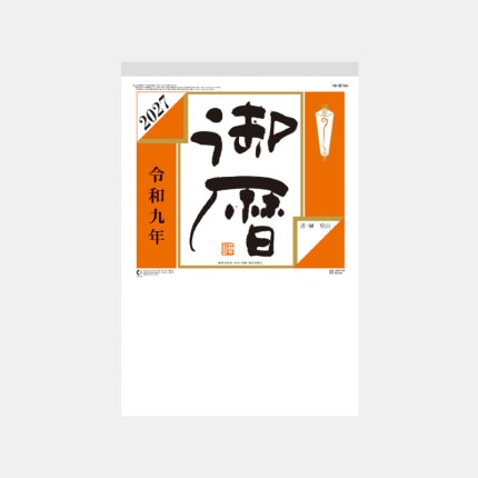 ̾���쥫������NK-1010 ����ɽ����10A