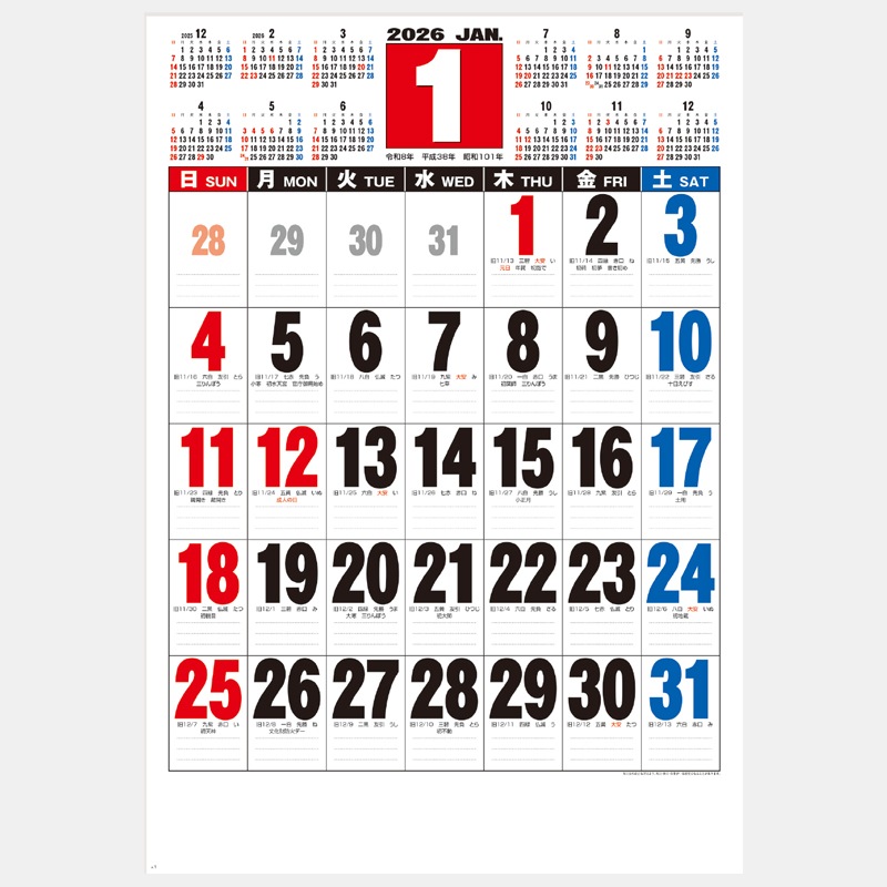 カレンダー 業界最安値】名入れカレンダー印刷｜GT-52 3色ジャンボ (年表入り)