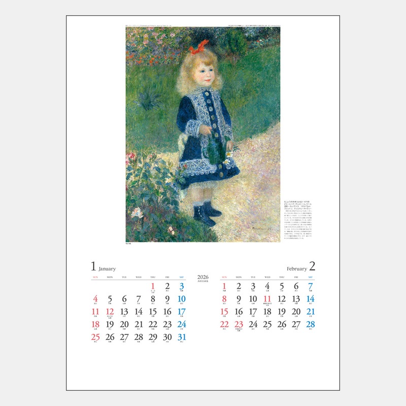 名入れカレンダー｜TD-745 西欧名画集｜いいこよみドットコム