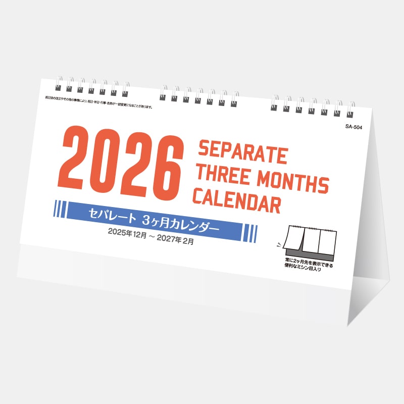 2025年カレンダー印刷物セット ba86e3565479f1468c1a68bfd7c6a6