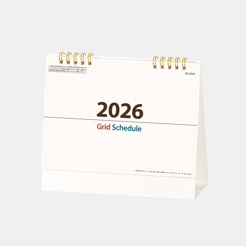 カレンダー・スケジュール Kasuga 名入れカレンダー｜SG-9230 グリッドスケジュール｜いいこよみ