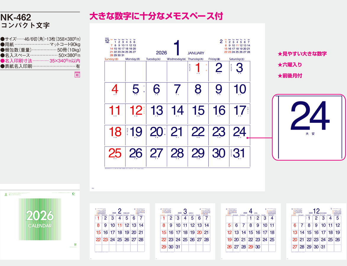 NK-462 ����ѥ���ʸ��