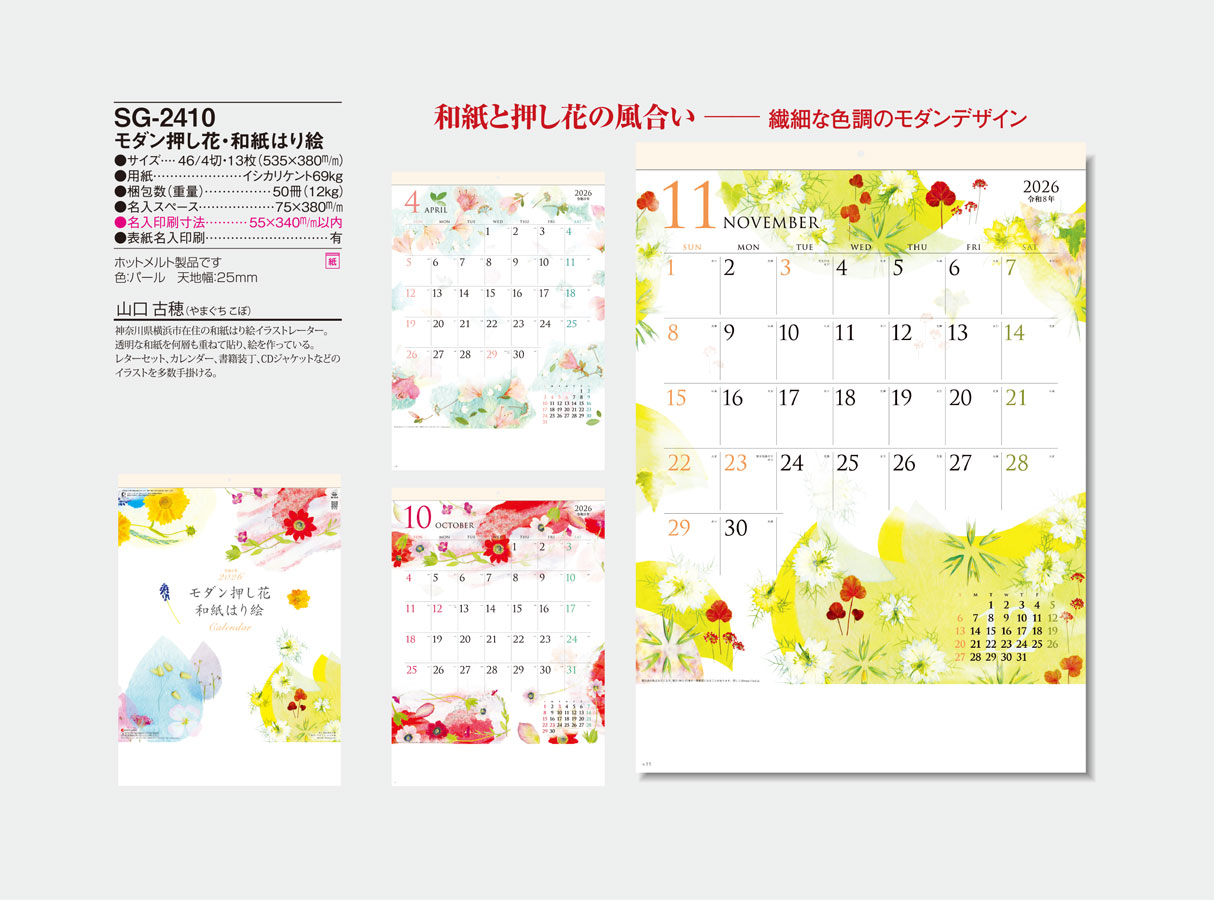 SG-2410 ����󲡤��֡��»�Ϥ골