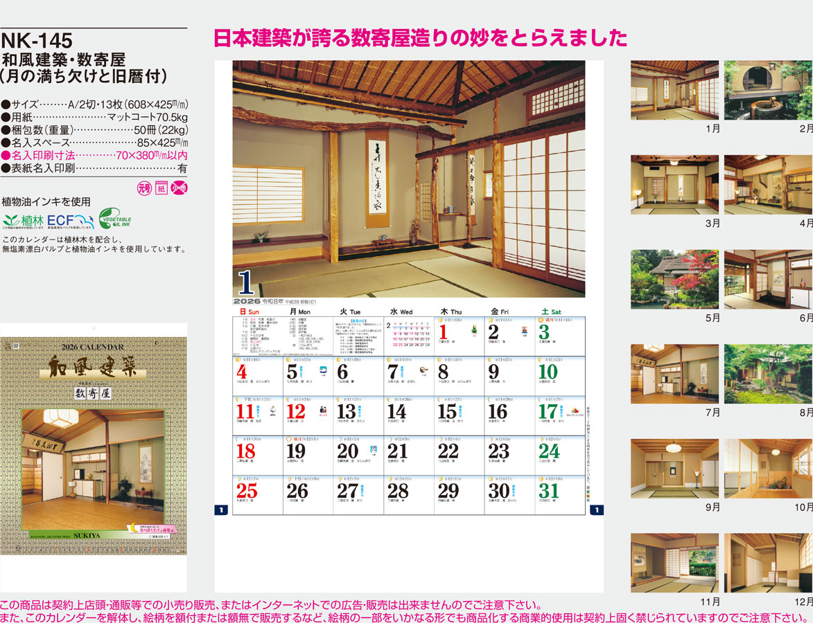 NK-145 ۡ󲰡ʷ礱ȵա