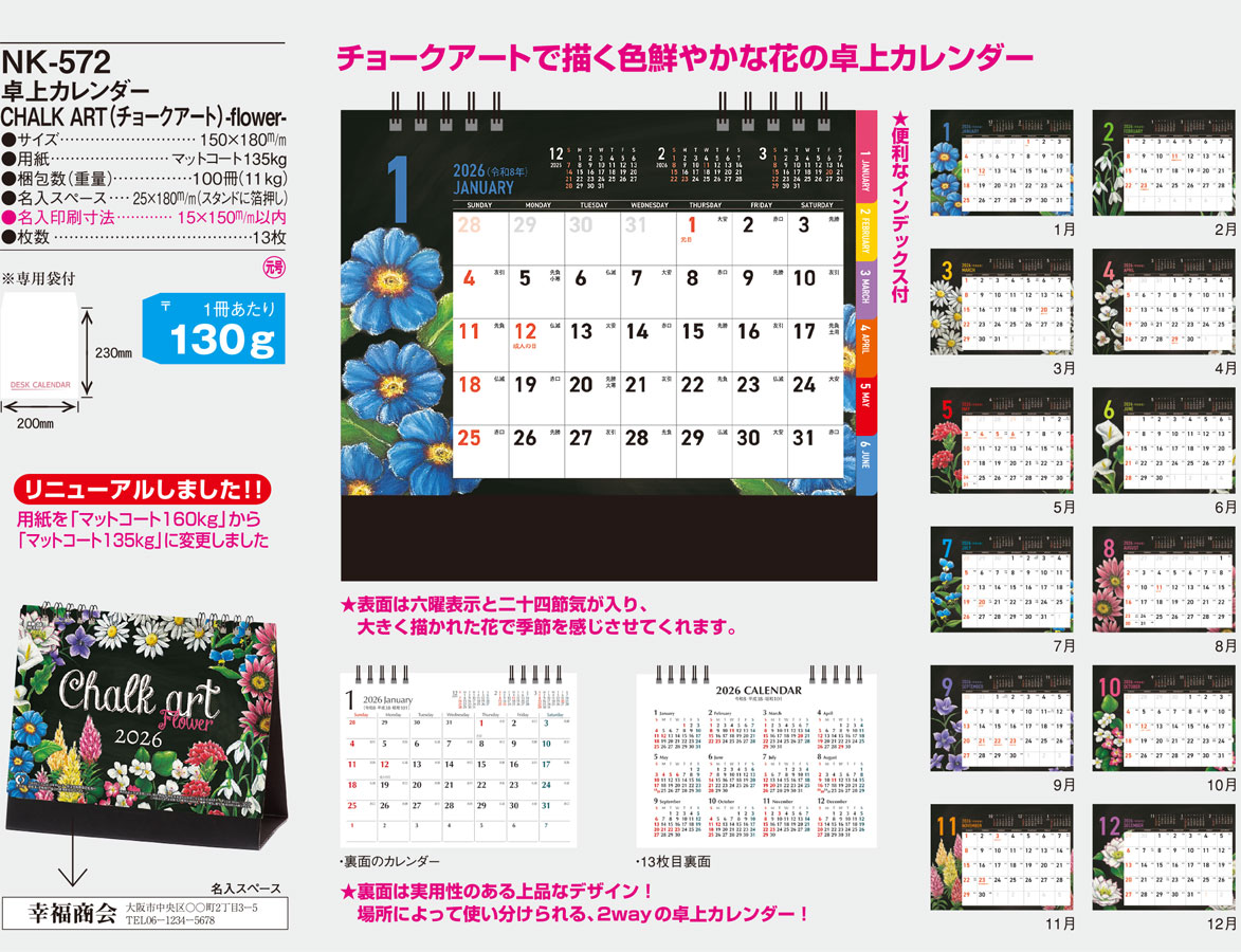 NK-572 ��塡CHALK ART�ʥ��硼�������ȡ�-Flower-