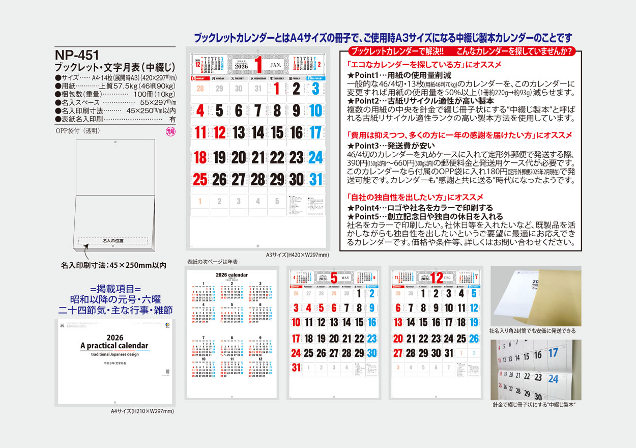 NP-451-C �֥å���åȡ�ʸ����ɽ�������֤��ˡʥ��顼̾����