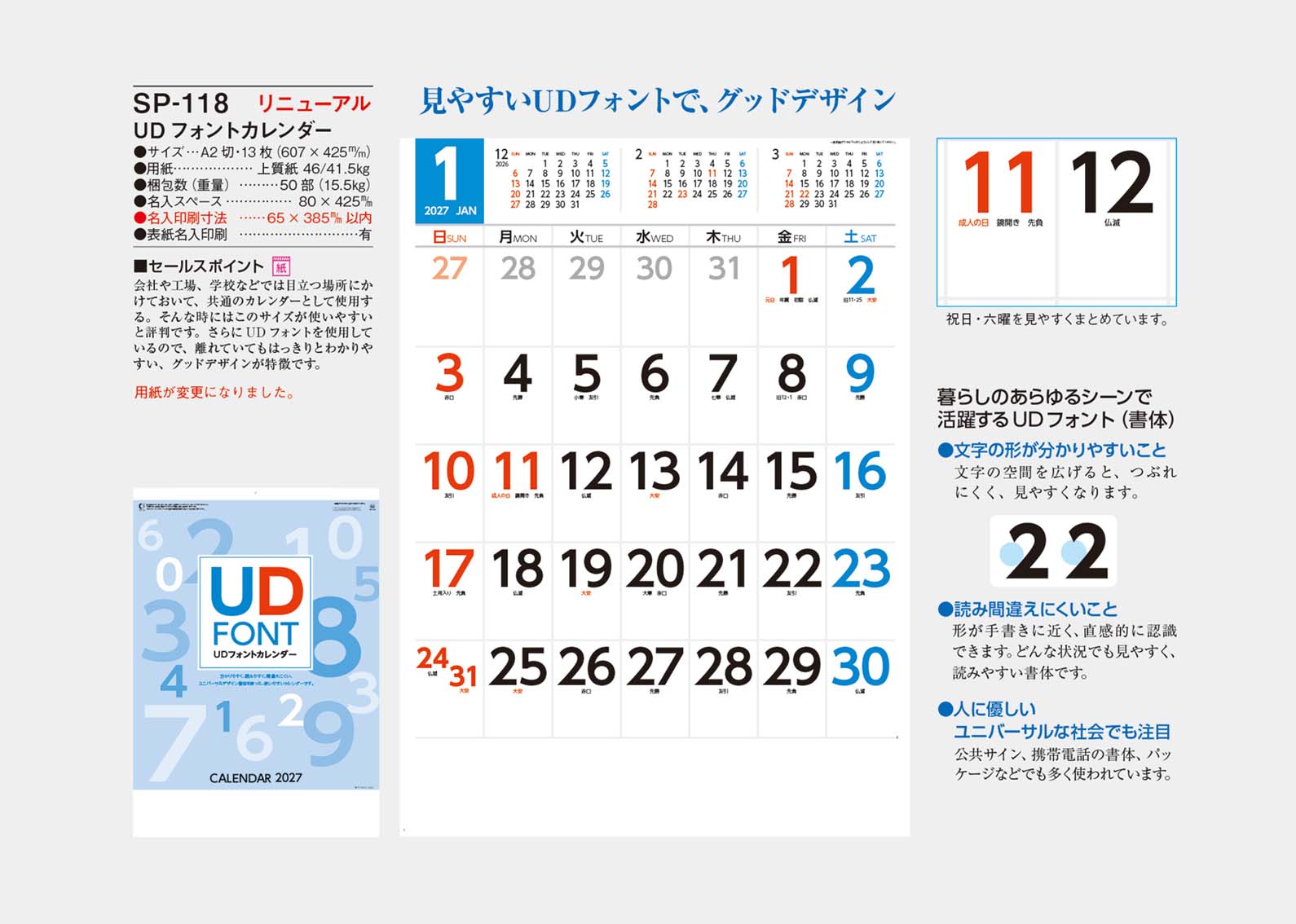 SP-118 UD�ե���ȥ�������