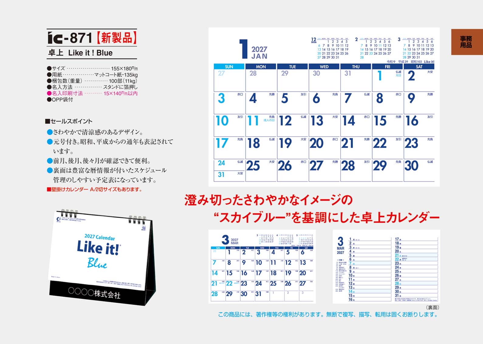 IC-871����塡Like it! Blue
