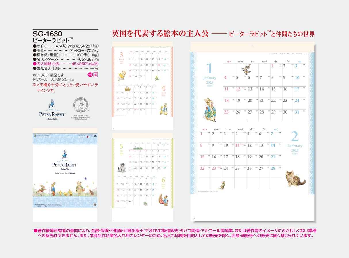 SG-1630 �ԡ�������ӥå�