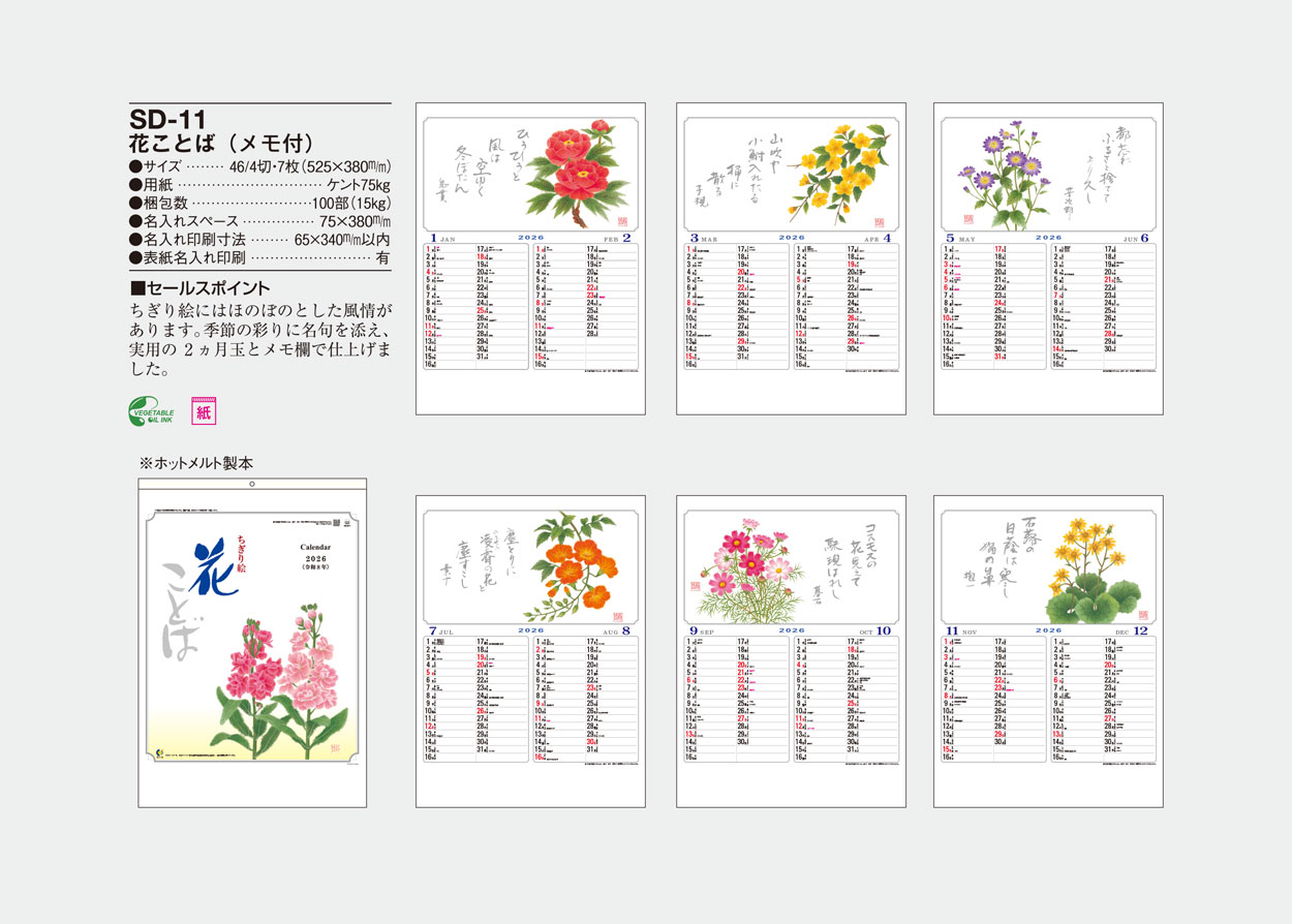 SD-11 �֤��ȤС��ʥ���ա�