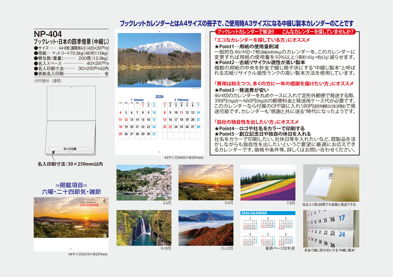 NP-404-C �֥å���åȡ����ܤλ͵���ʡ������֤��ˡʥ��顼̾����