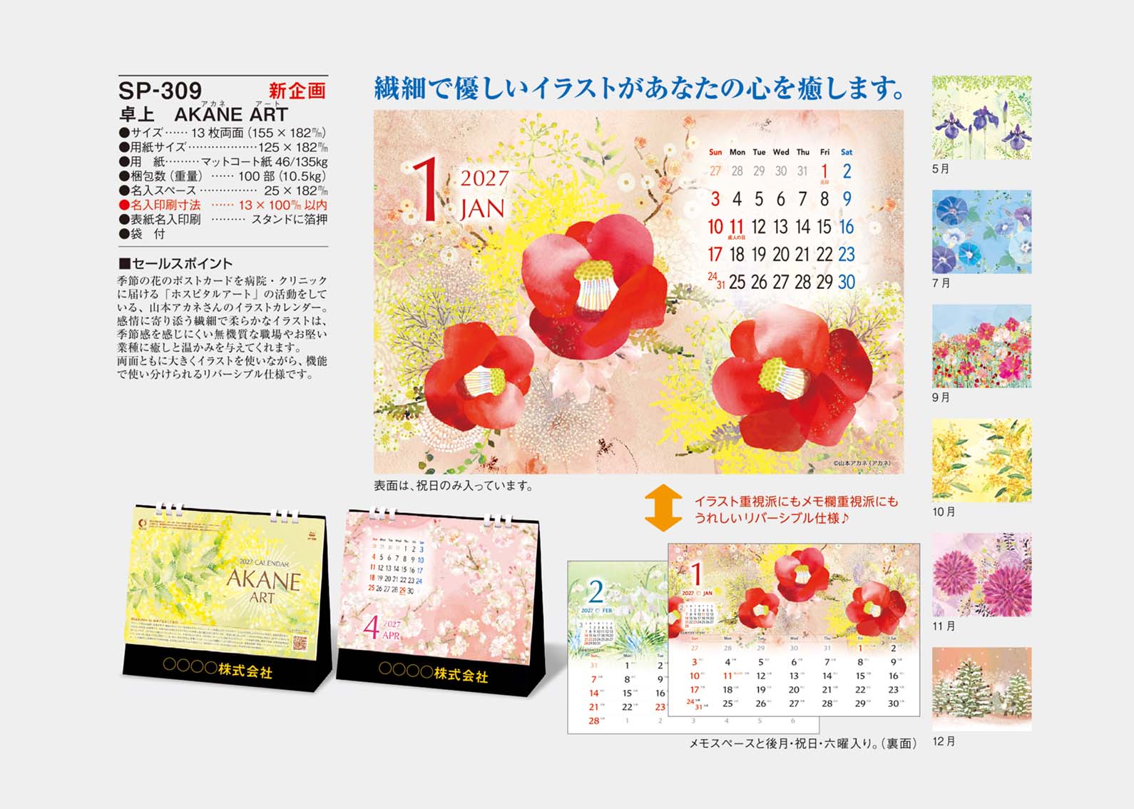 SP-309 ����塡AKANE  ART�ʥ����ͥ����ȡ˥ǥ���     