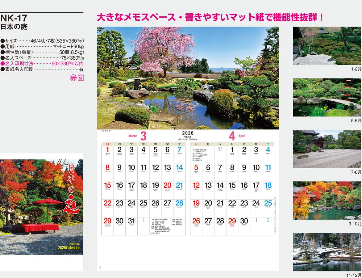 NK-17 ���ܤ���