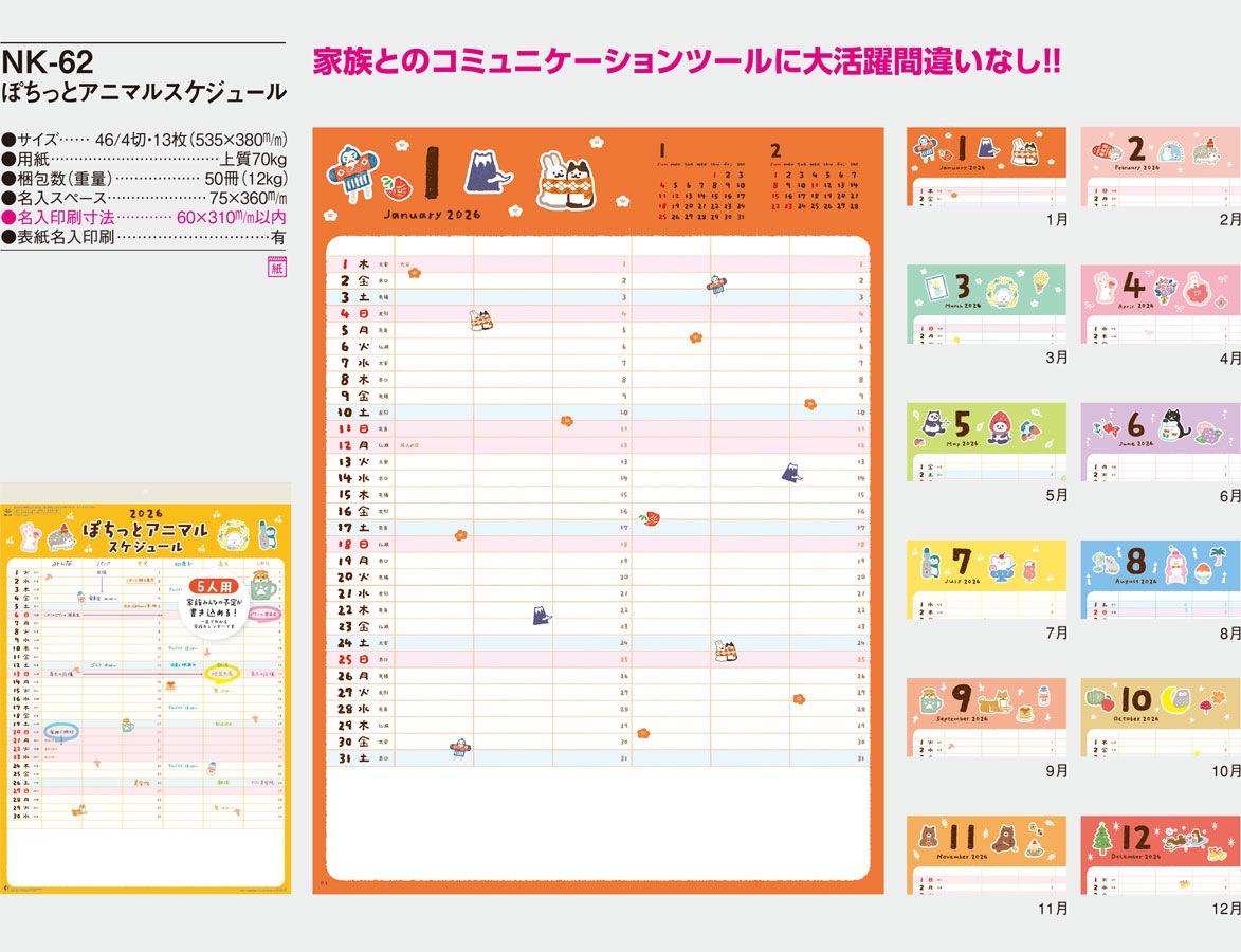 NK-62 ݤäȥ˥ޥ륹塼