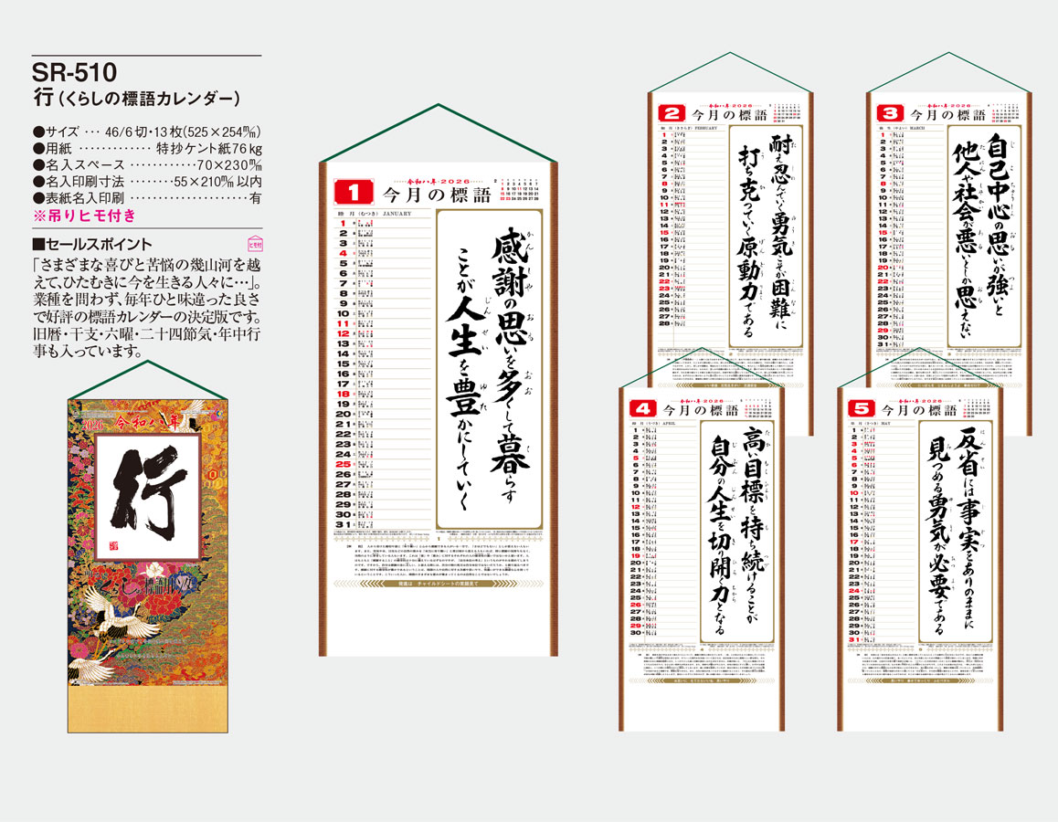 SR-510 �ԡ��ʤ��餷��ɸ�쥫��������