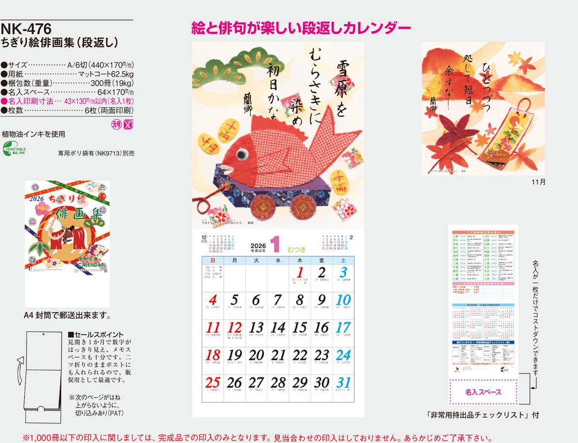 NK-476 �����골�в轸�������֤���