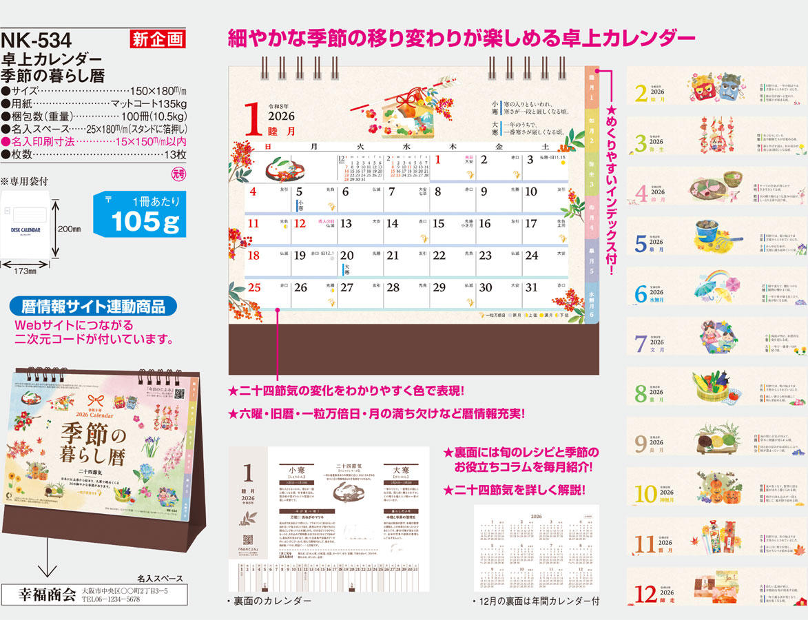 NK-534 ��奫���������������餷��