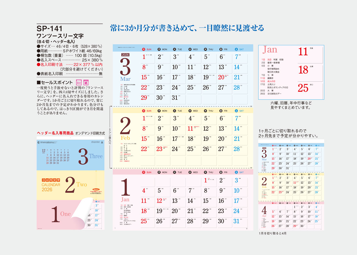 SP-141 ���ġ����꡼ʸ��