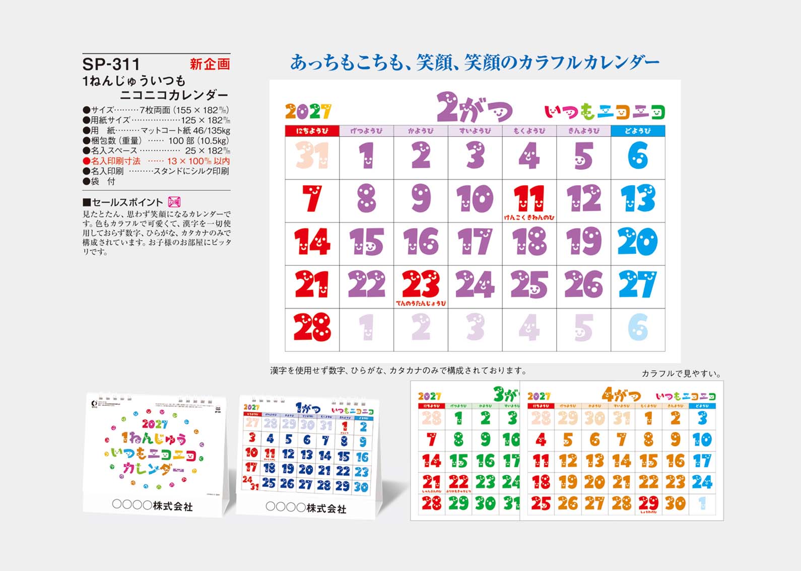 SP-311����塡1�ͤ󤸤夦���Ĥ�˥��˥����������ǥ���