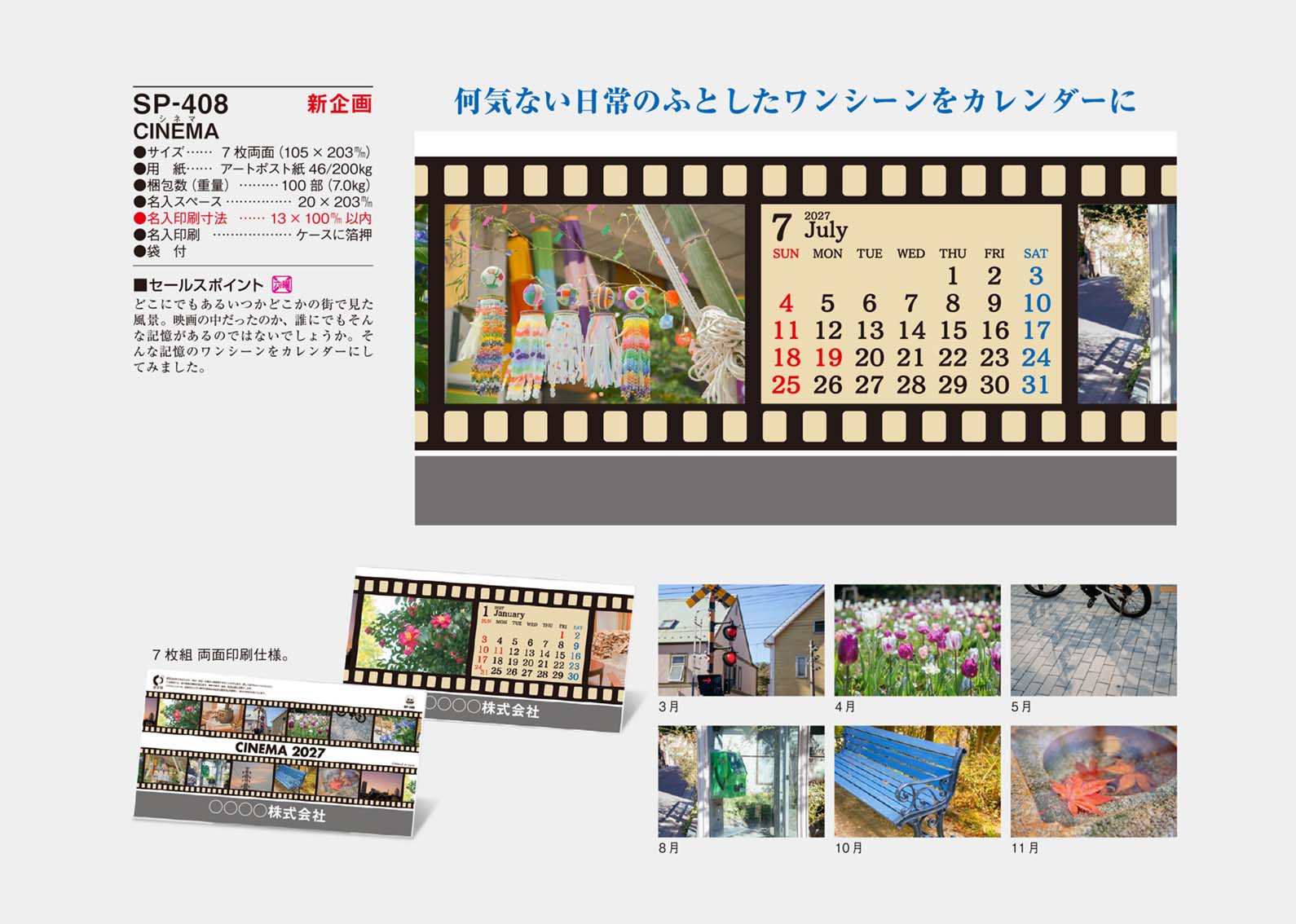 SP-408����塡CNEMA�ʥ��ͥޡ�