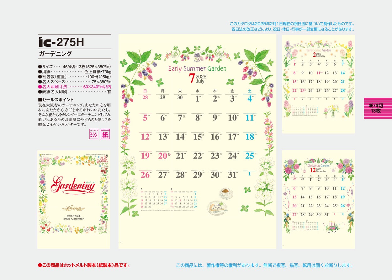 IC-275H �����ǥ˥�