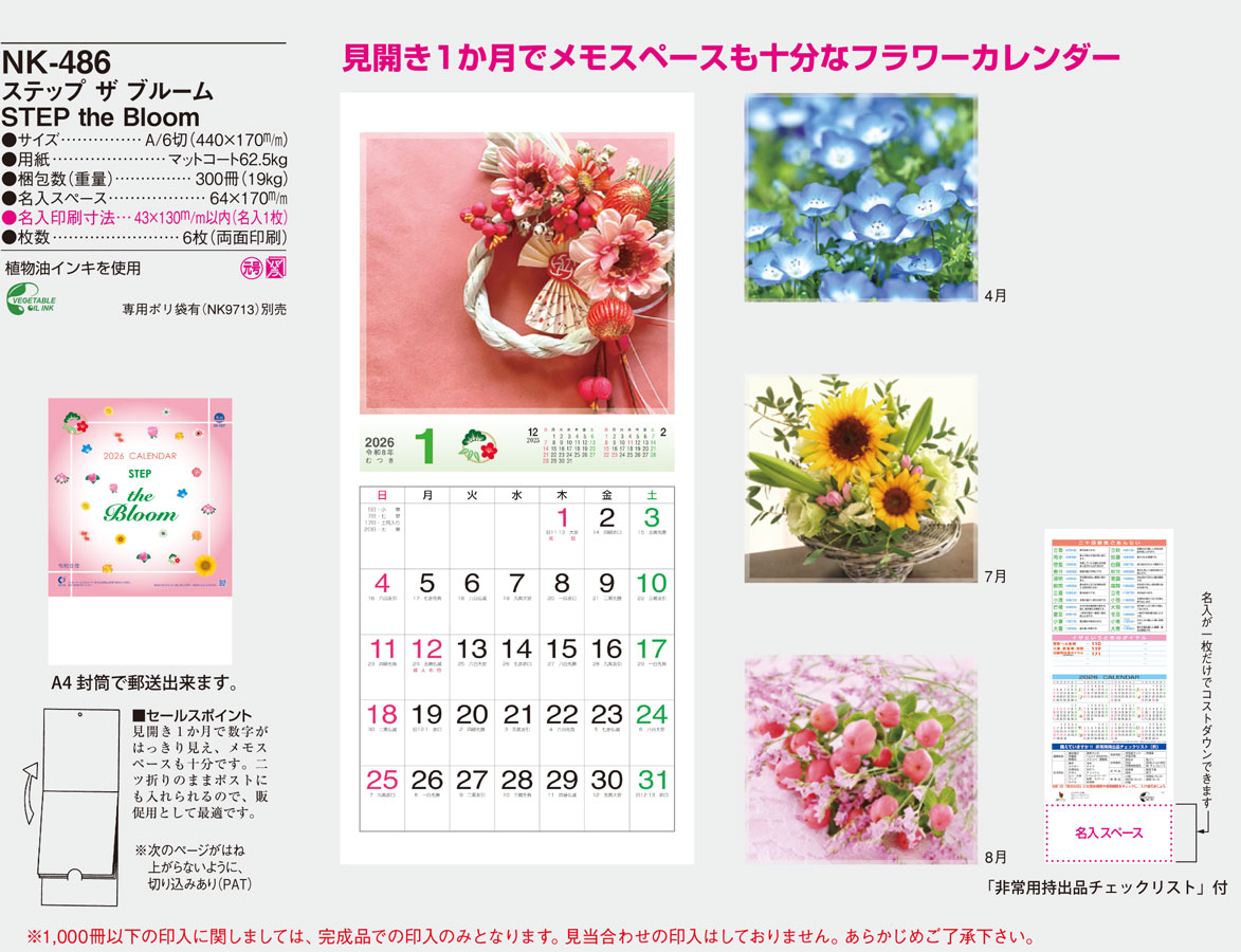 NK-486 ���ƥåס������֥롼�ࡡSTEP the Bloom