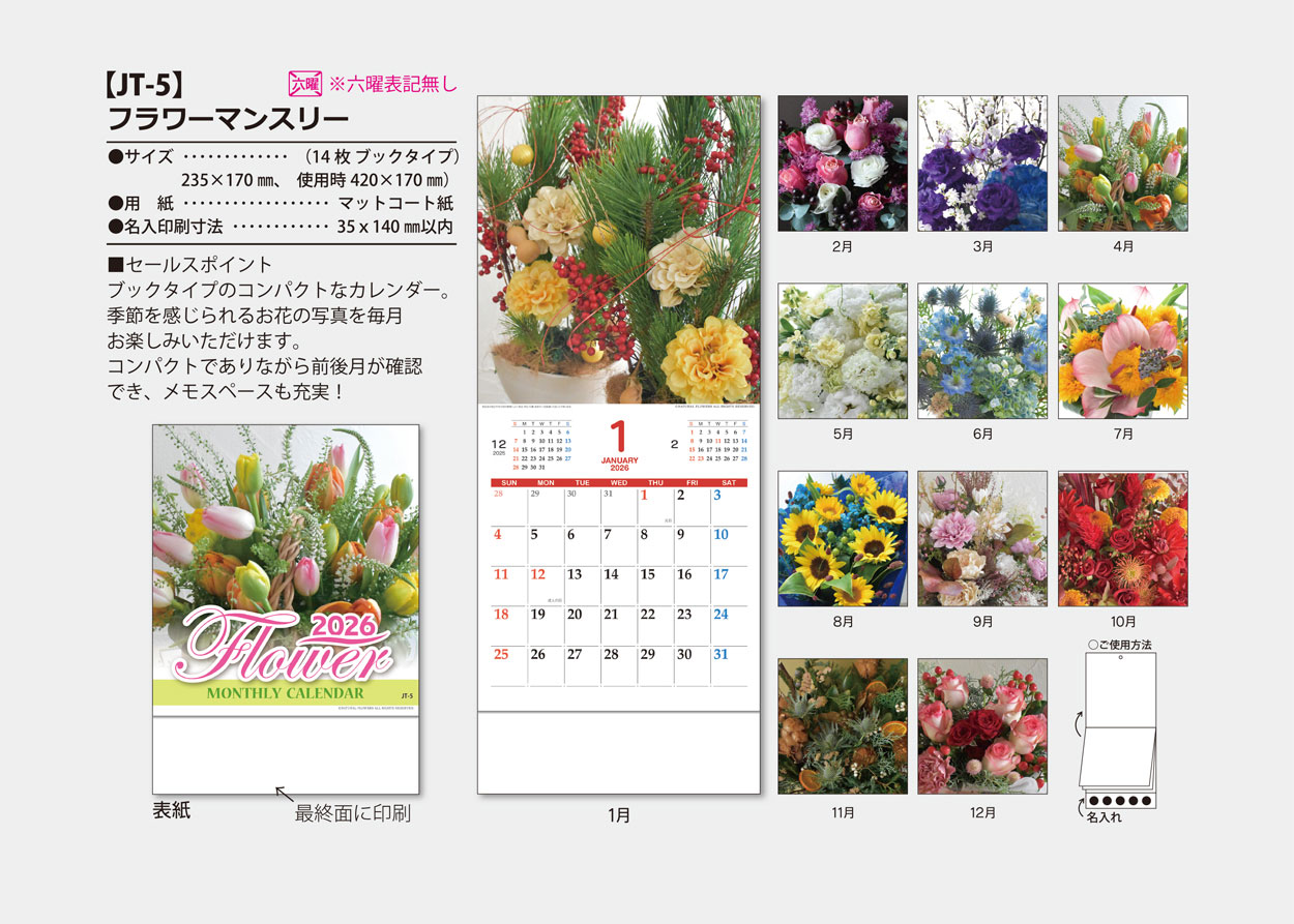 JT-5 �ե��ޥ󥹥꡼