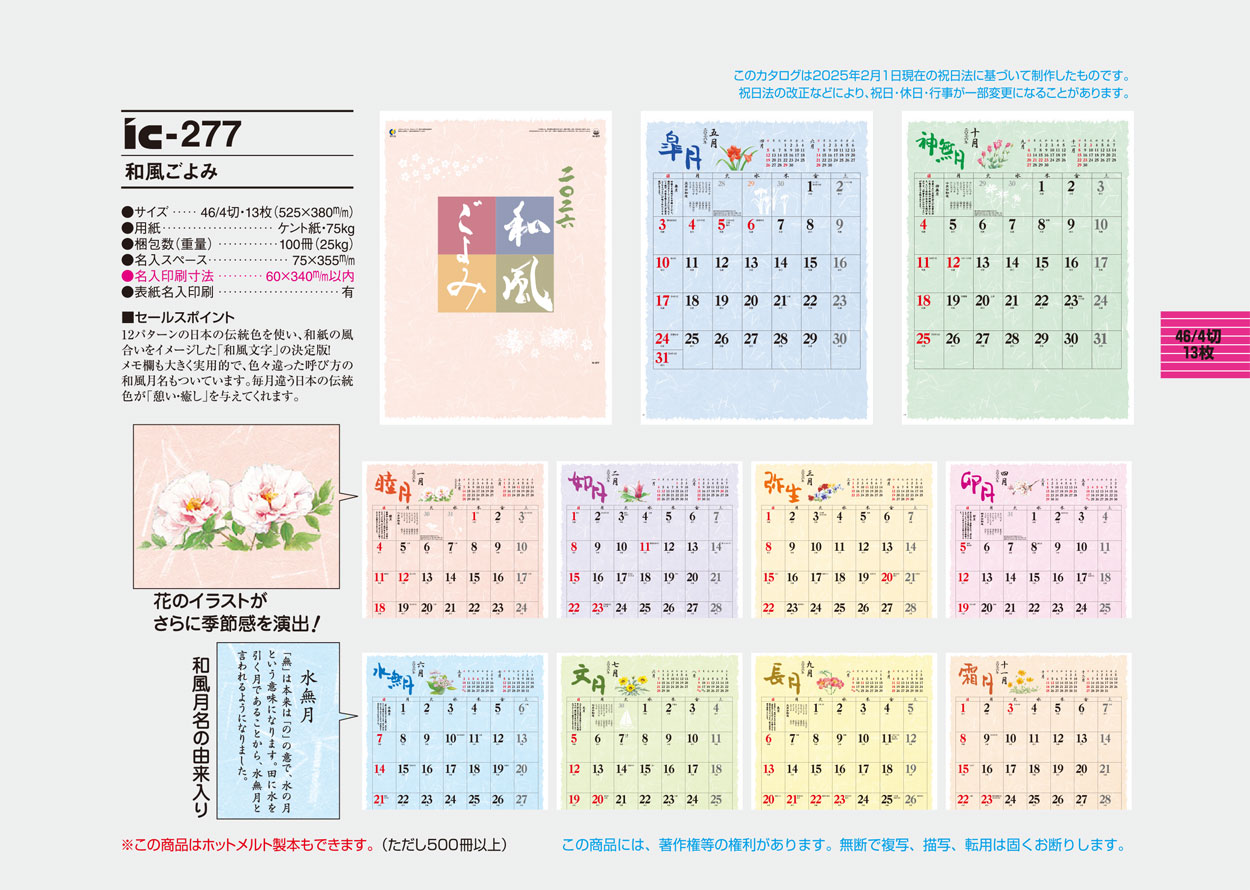 IC-277 ���������