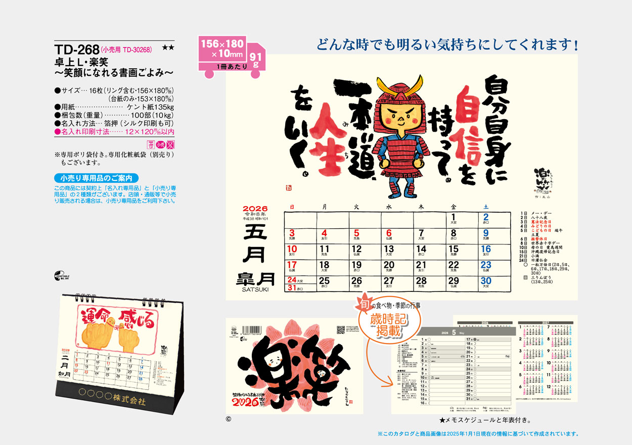 TD-268 LھСдˤʤ褴ߡ