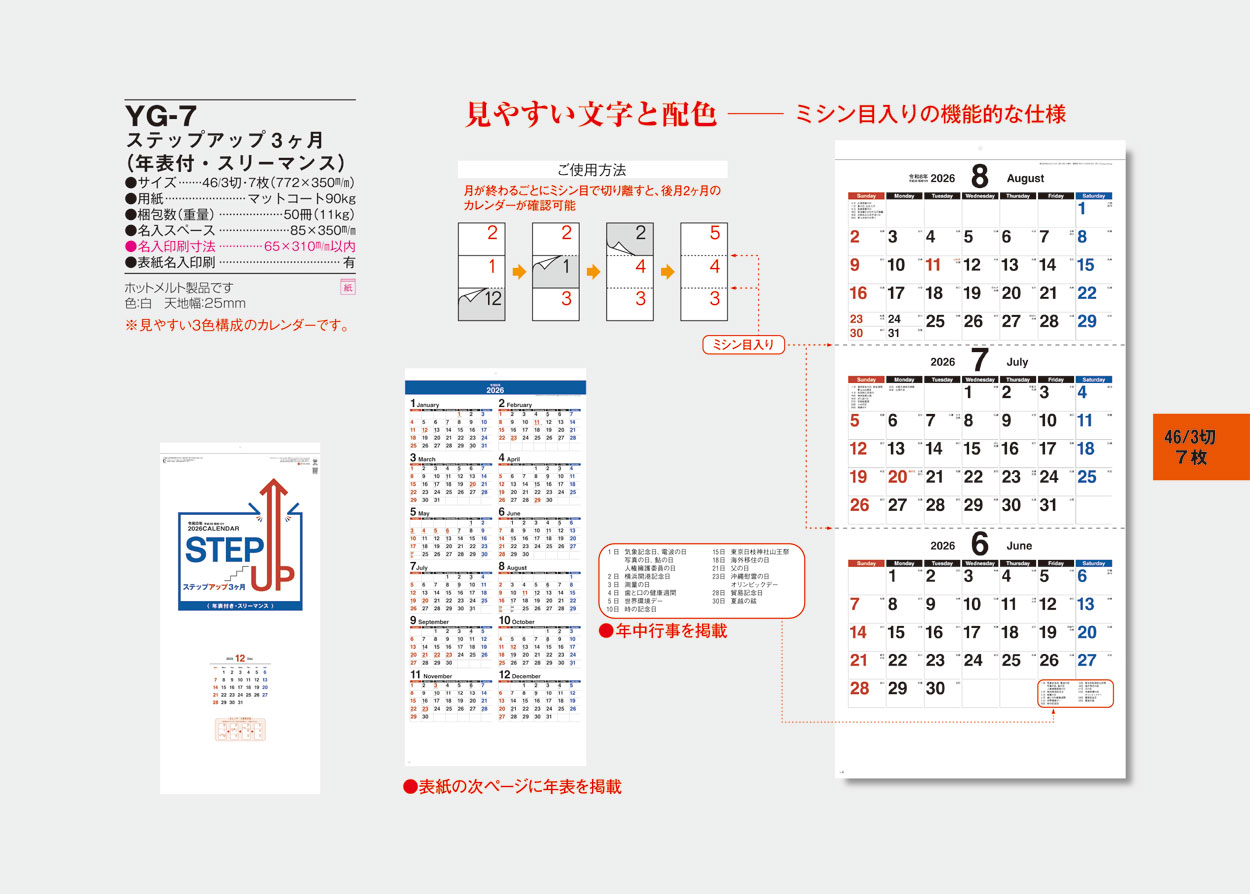 YG-7 ���ƥåץ��å�3���� ��ǯɽ�ա����꡼�ޥ󥹡ˡ�(SG-319)