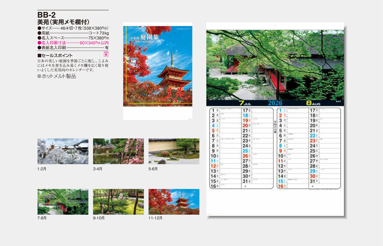 BB-2 �������ѥ�����դ���