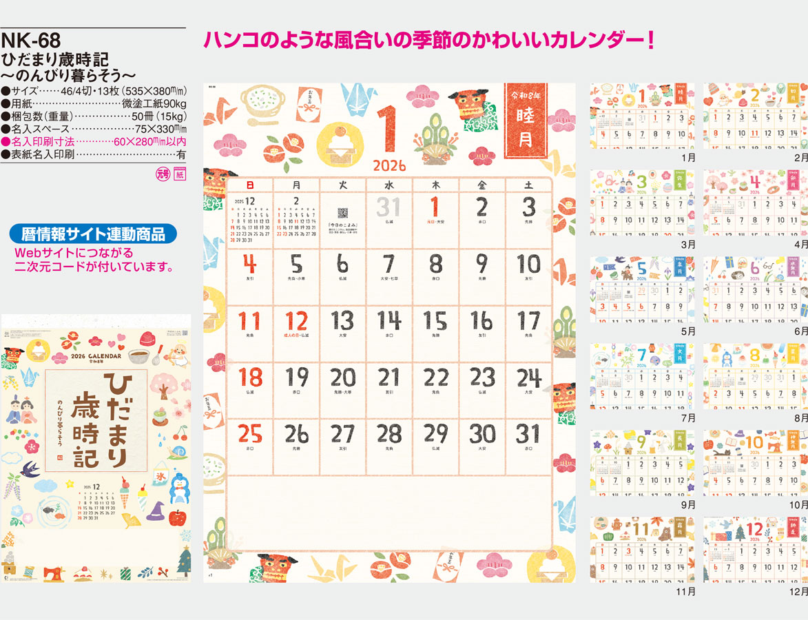 NK-68 �Ҥ��ޤ�л��������Τ�Ӥ���餽����