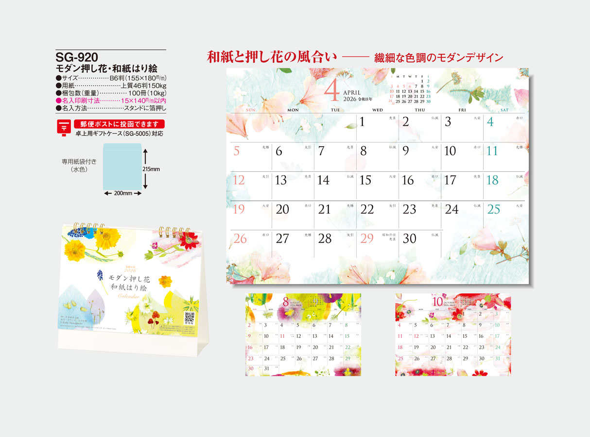 SG-920 ����󲡤��֡��»�Ϥ골